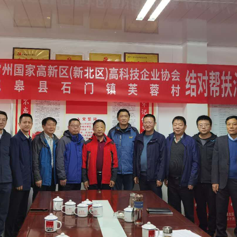 维尔利集团践行苏陕协作精准扶贫活动