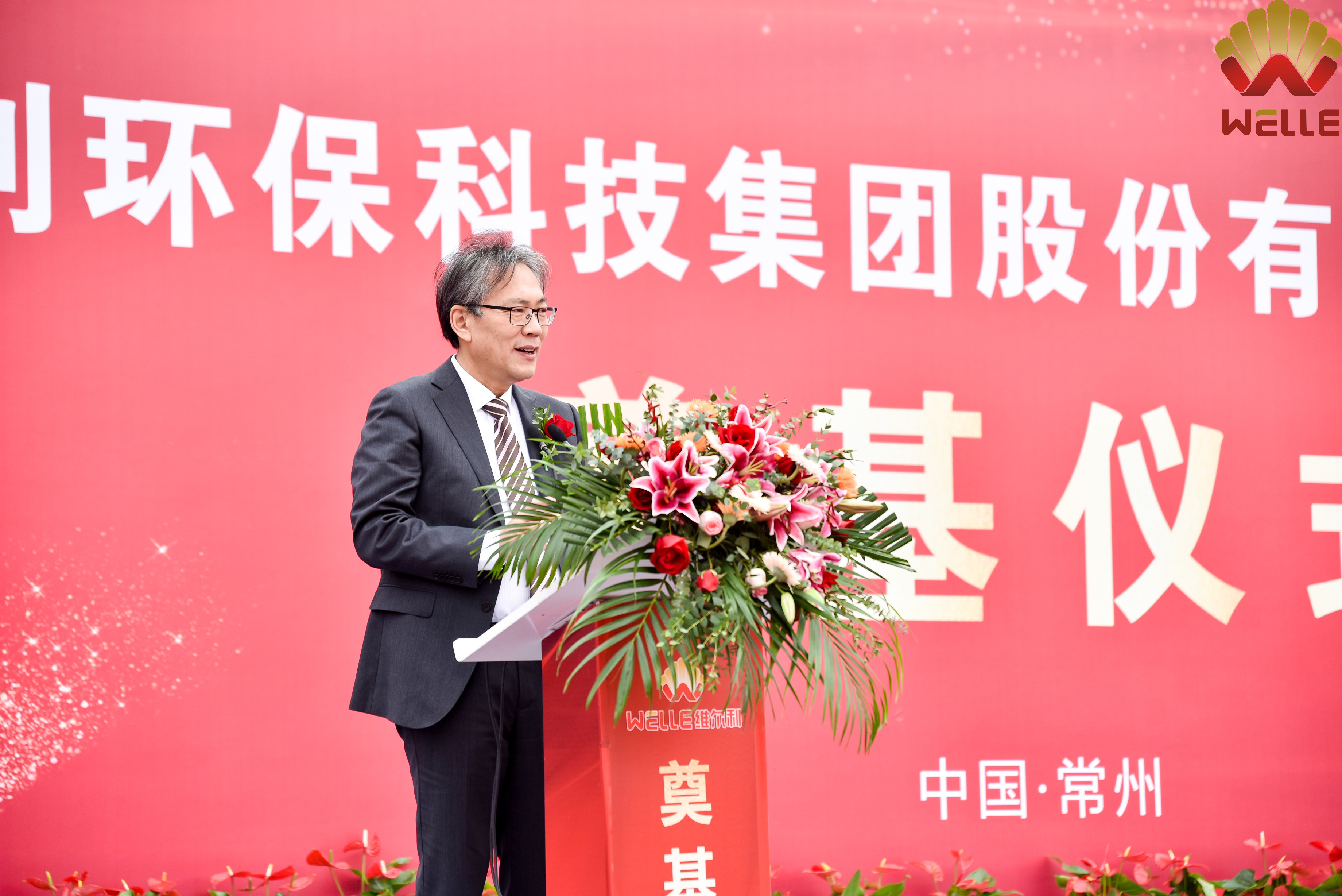 新起点,新篇章!维尔利集团总部中心奠基仪式圆满成功