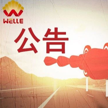 关于我司参与申报2021年度江苏省科学技术奖项目的公示