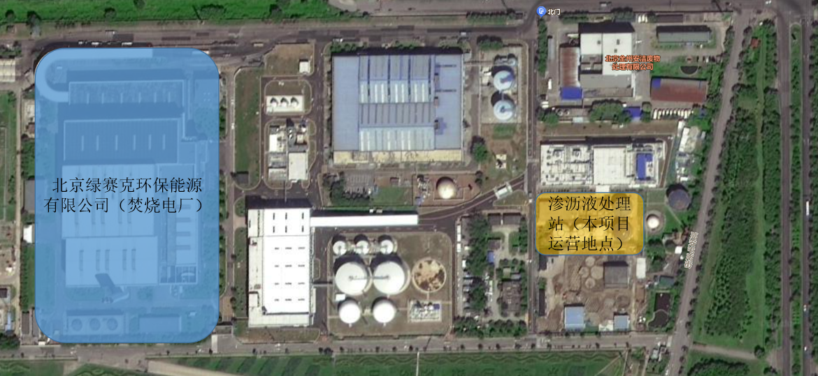 WELLE Wins Operation Project of Leachate Treatment at Beijing Chaoyang Circular Economy Industrial Park