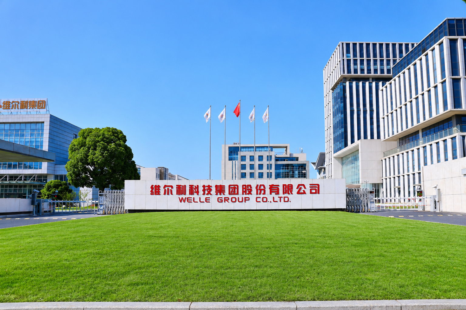 更名：从“环保”到“科技”，维尔利开启全新征程