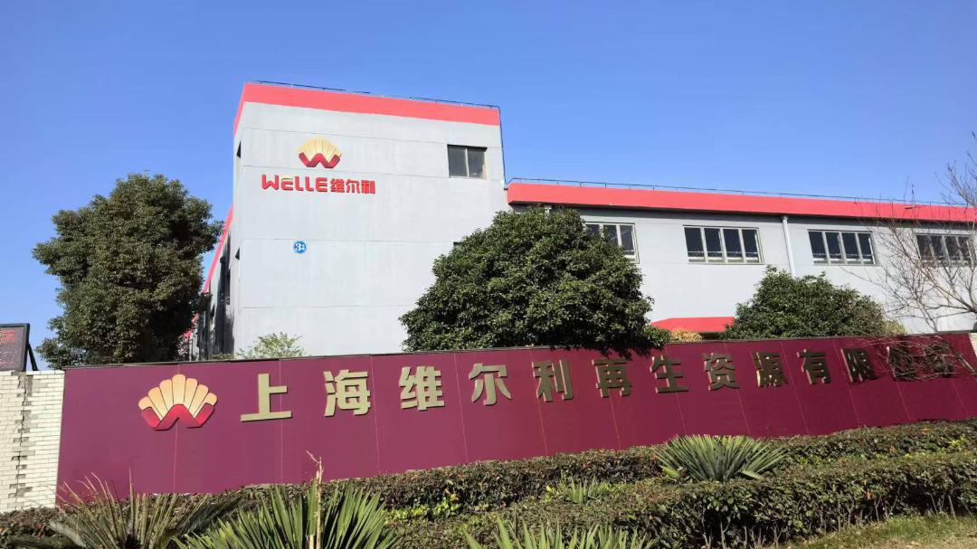 维尔利中标海螺水泥替代燃料供应项目